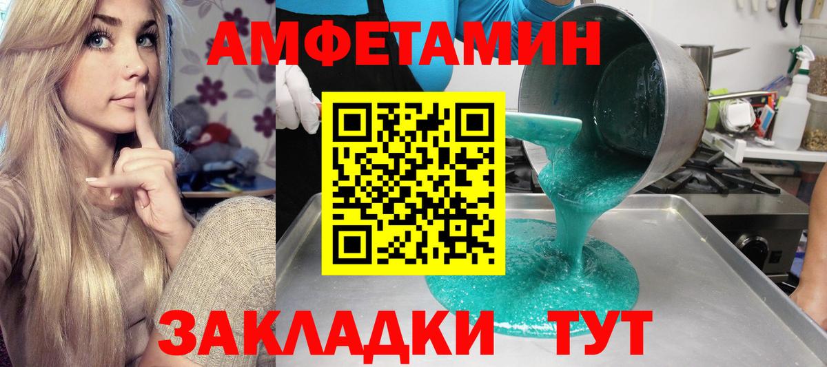 АМФЕТАМИН  Amphetamine  Тихорецк  Вход с VPN  Amphetamine Розовый 
