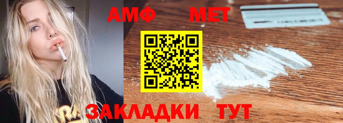 Амфетамин 97% Тихорецк