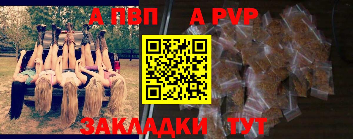Тихорецк  Альфа ПВП  Alpha PVP Crystall  как найти   Вход с VPN  А ПВП Crystall  APVP Соль 