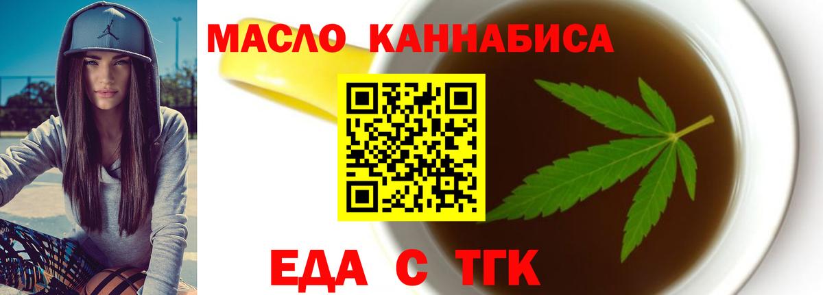 Тихорецк  Еда ТГК марихуана  Вход с VPN 