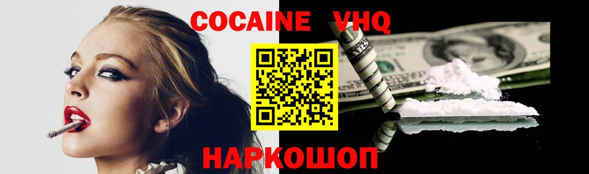 КОКАИН 99%  Вход с VPN  КОКАИН 98%  Тихорецк 