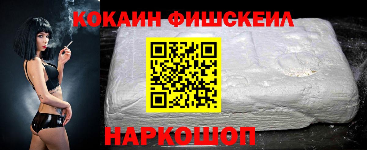 COCAIN 97% Тихорецк