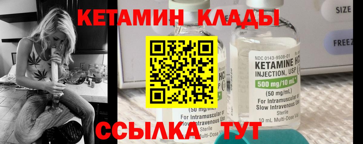КЕТАМИН ketamine  КЕТАМИН ketamine  Вход с VPN  Тихорецк 