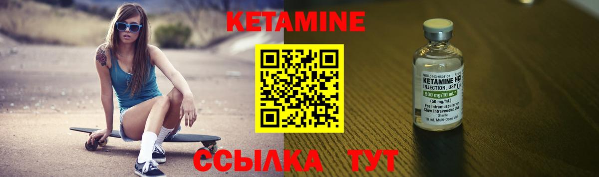 Кетамин VHQ Тихорецк