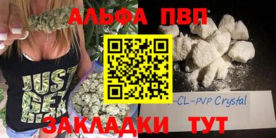 альфа пвп VHQ Мариинск