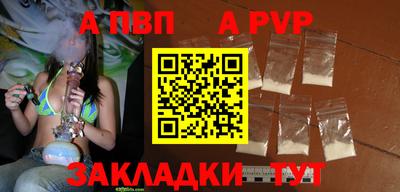 альфа пвп VHQ Мариинск