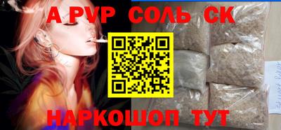 альфа пвп VHQ Мариинск