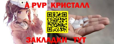 альфа пвп VHQ Мариинск