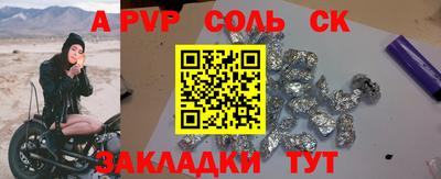 альфа пвп VHQ Мариинск