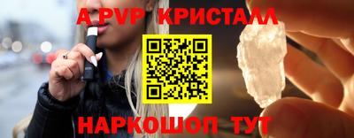 альфа пвп VHQ Мариинск