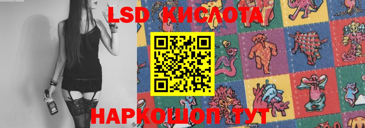 Лсд 25 экстази кислота  Вход с VPN  Тихорецк 