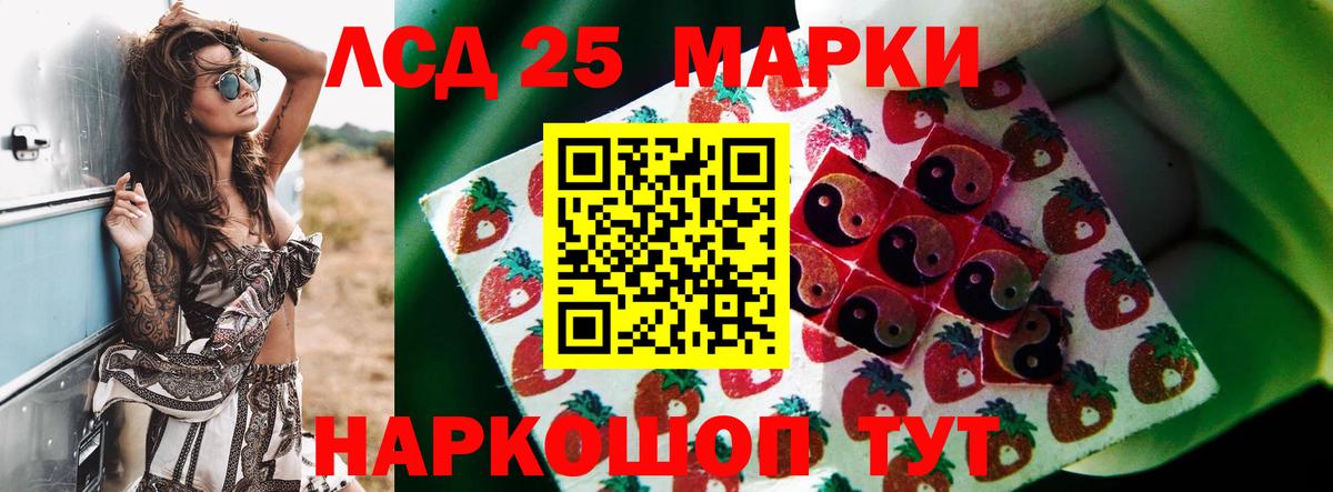 Лсд 25 Тихорецк