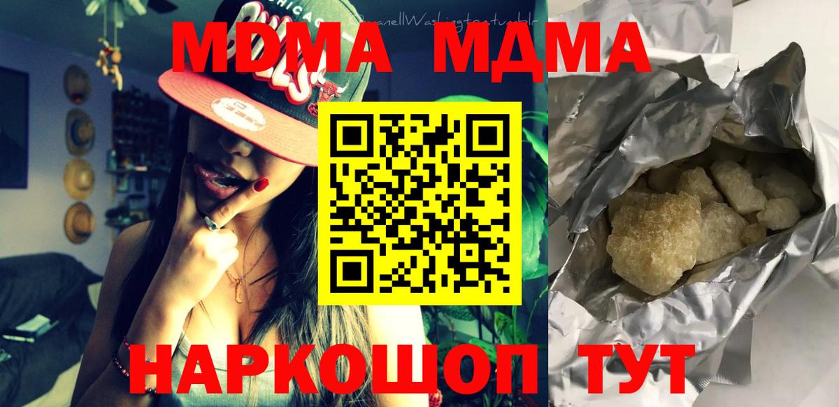 MDMA молли  МДМА VHQ  Вход с VPN  Тихорецк 