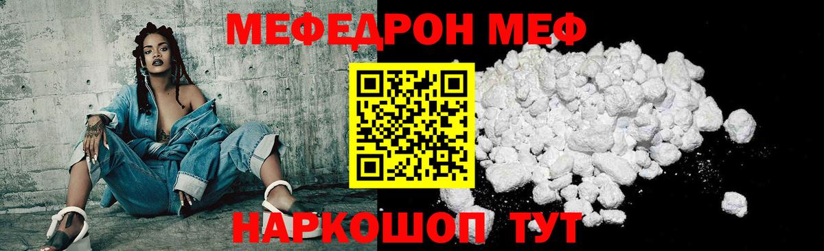 Мефедрон Тихорецк