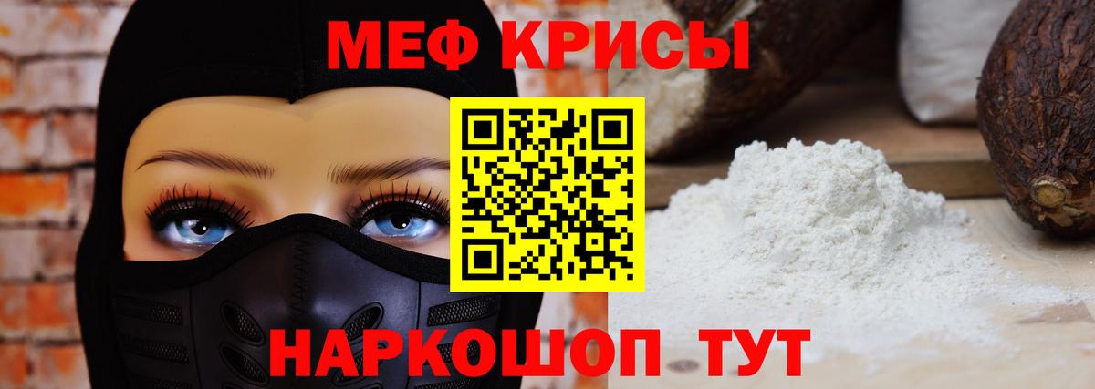 Меф  Вход с VPN  Тихорецк  Мефедрон 4 MMC  Меф мука  Меф 