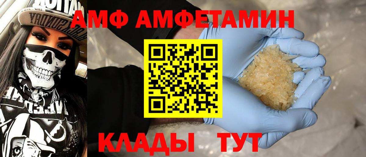 МЕТАМФЕТАМИН винт Тихорецк