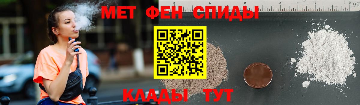 Первитин Декстрометамфетамин 99.9%  Первитин Декстрометамфетамин 99.9%  Вход с VPN  Тихорецк 