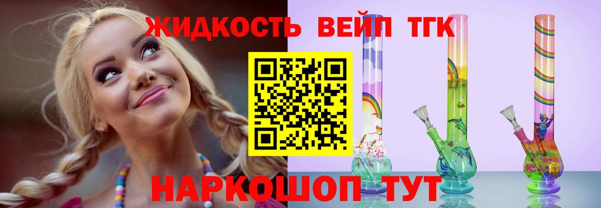 ТГК концентрат Тихорецк